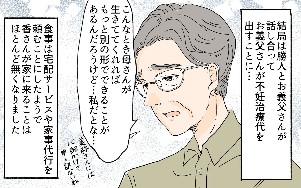 泣きながら訴える義妹の裏の顔とは？毎日家にやって来る義妹の企みが恐ろしい…！