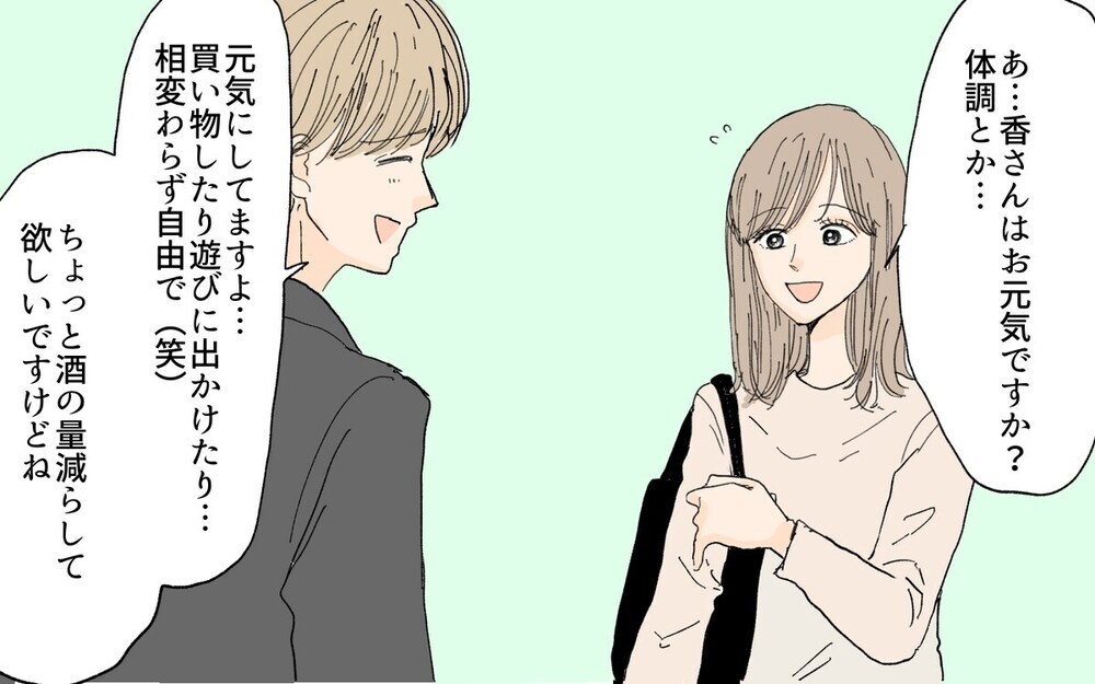 泣きながら訴える義妹の裏の顔とは？毎日家にやって来る義妹の企みが恐ろしい…！