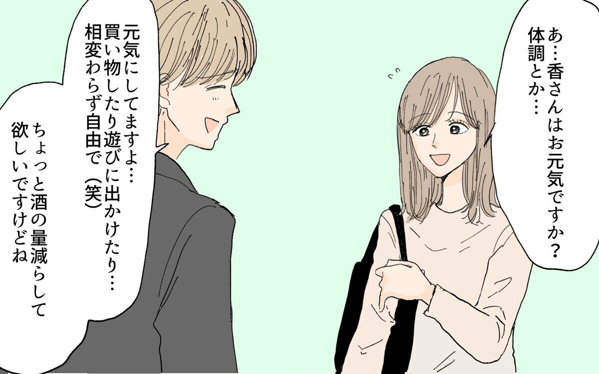 泣きながら訴える義妹の裏の顔とは？毎日家にやって来る義妹の企みが恐ろしい…！