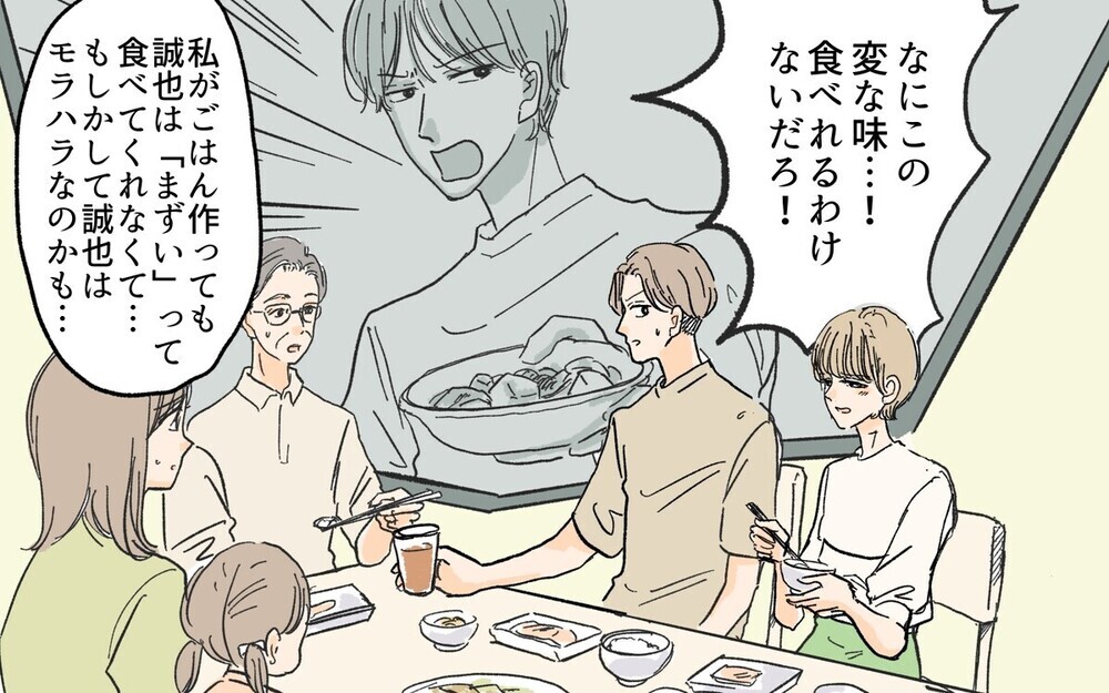 泣きながら訴える義妹の裏の顔とは？毎日家にやって来る義妹の企みが恐ろしい…！