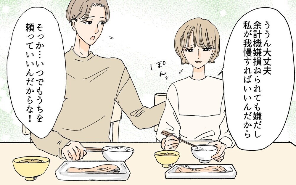 泣きながら訴える義妹の裏の顔とは？毎日家にやって来る義妹の企みが恐ろしい…！