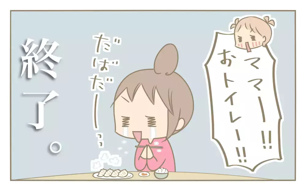 食卓の理想と現実…！ 母のイライラ解消の奥の手とは？【にぃ嫁さんち 第65話】