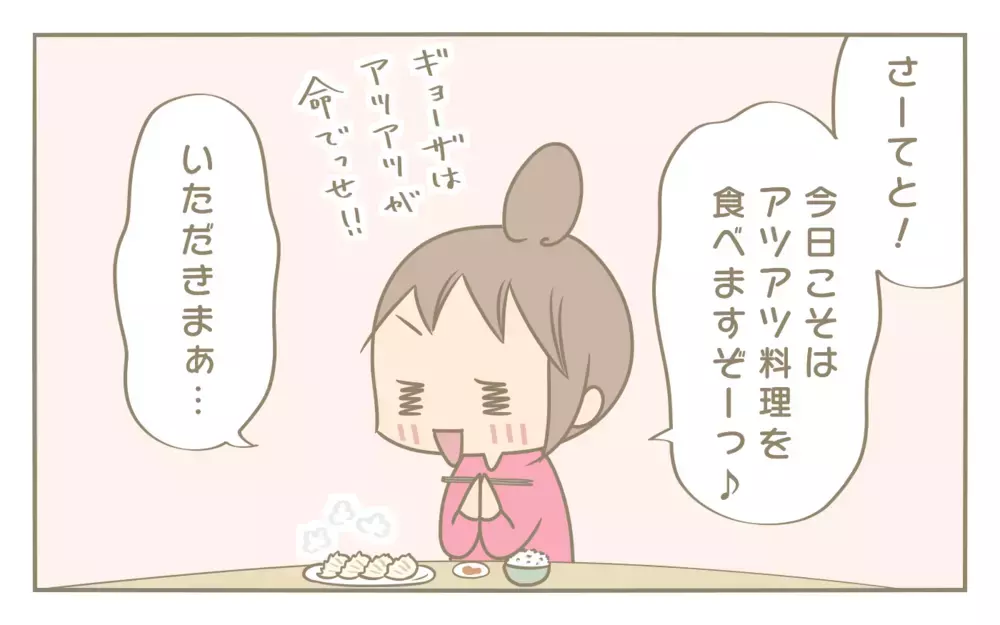 食卓の理想と現実…！ 母のイライラ解消の奥の手とは？【にぃ嫁さんち 第65話】