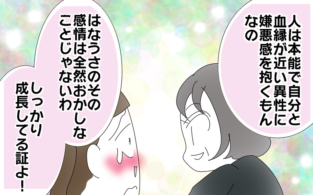なんでこんなに嫌なの!?　優しい父なのにイライラしてしまう／父と口をきかなかった3年間（2）【両手に男児 Vol.45】