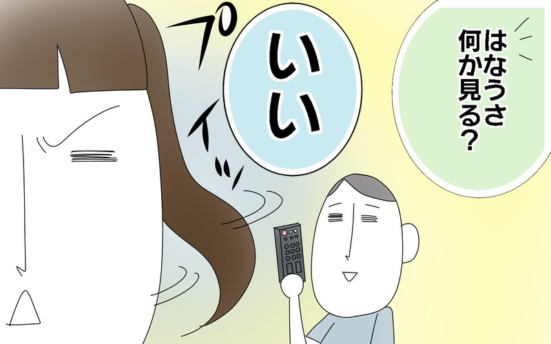 なんでこんなに嫌なの!?　優しい父なのにイライラしてしまう／父と口をきかなかった3年間（2）