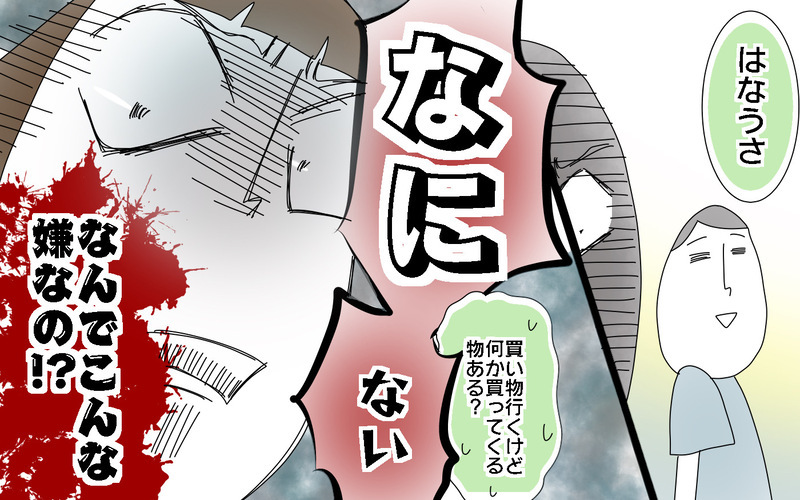 なんでこんなに嫌なの!?　優しい父なのにイライラしてしまう／父と口をきかなかった3年間（2）