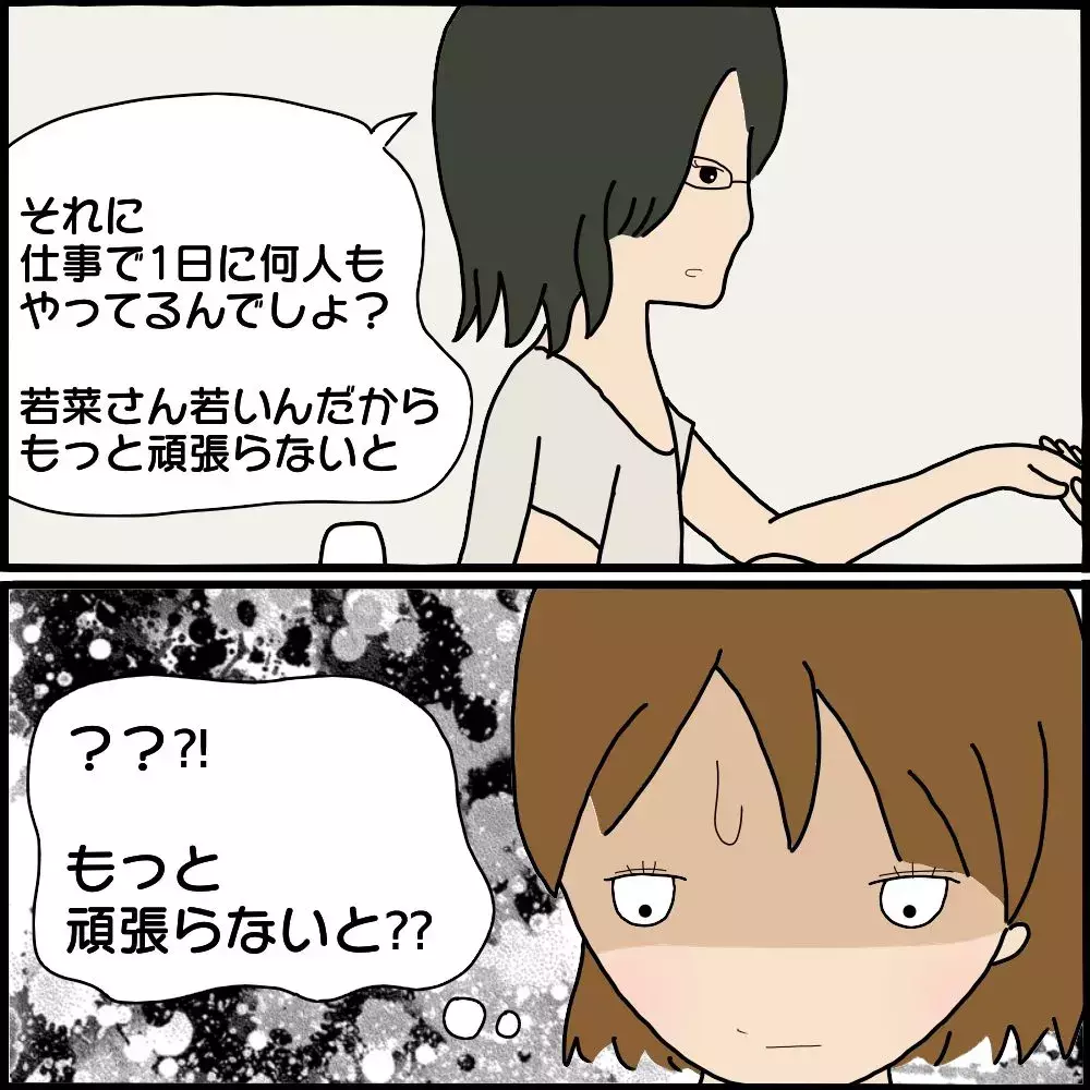 「バランスが変ね」ネイルのやり直しまで要求するボスママ　さらに失礼発言を連発！【ようこそママ友グループへ Vol.9】