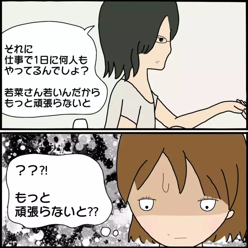 「バランスが変ね」ネイルのやり直しまで要求するボスママ　さらに失礼発言を連発！【ようこそママ友グループへ Vol.9】