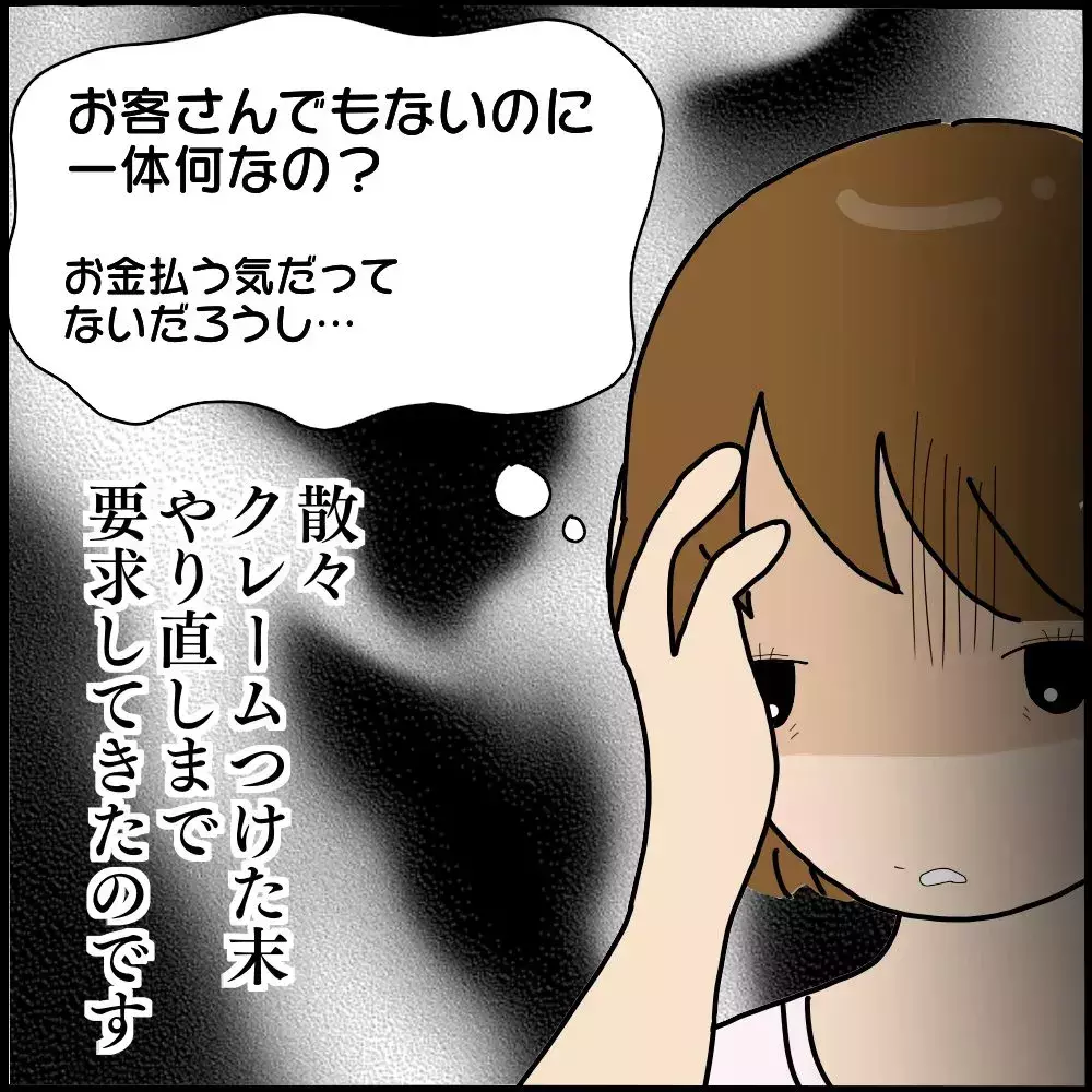 「バランスが変ね」ネイルのやり直しまで要求するボスママ　さらに失礼発言を連発！【ようこそママ友グループへ Vol.9】