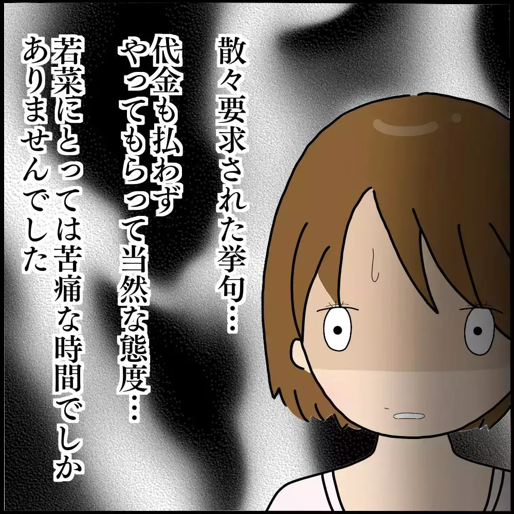 「バランスが変ね」ネイルのやり直しまで要求するボスママ　さらに失礼発言を連発！【ようこそママ友グループへ Vol.9】