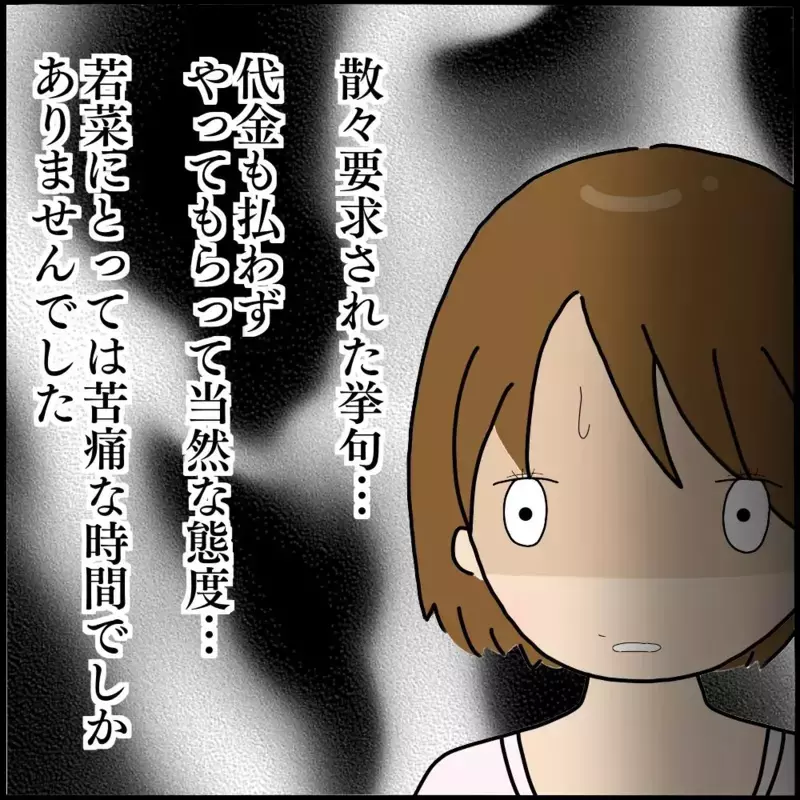 「バランスが変ね」ネイルのやり直しまで要求するボスママ　さらに失礼発言を連発！【ようこそママ友グループへ Vol.9】