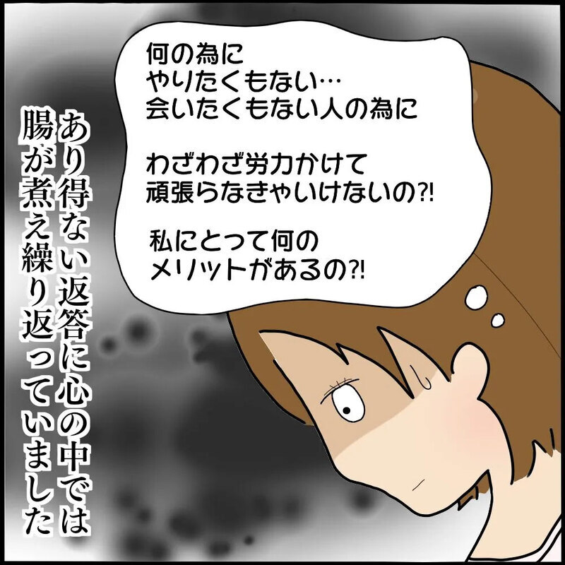 「バランスが変ね」ネイルのやり直しまで要求するボスママ　さらに失礼発言を連発！【ようこそママ友グループへ Vol.9】