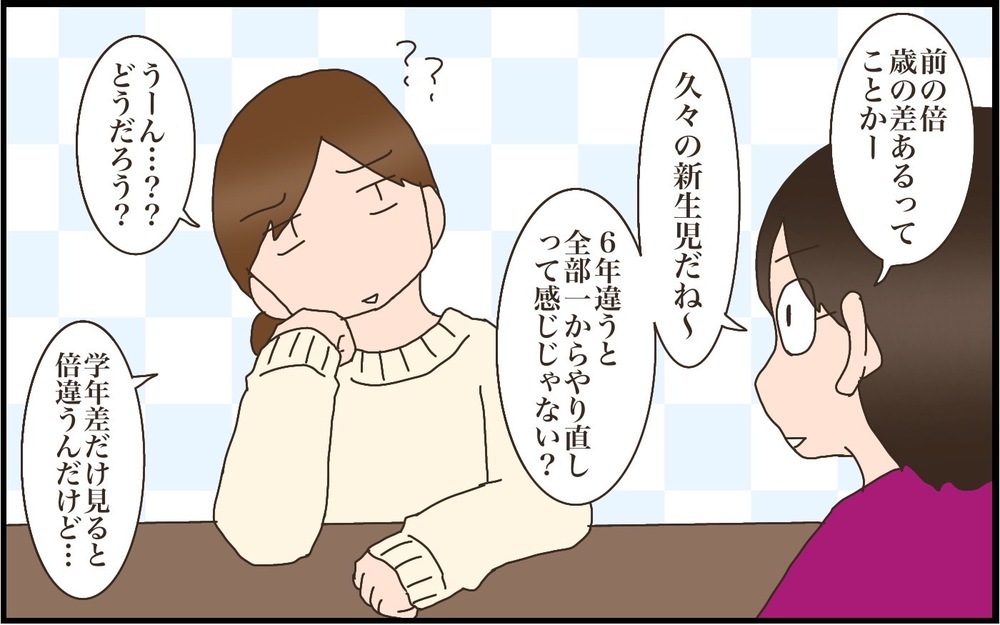 「年齢差＝学年差」ではない！　第三子を妊娠して気づいたきょうだい間の「歳の差」論【猫の手貸して～育児絵日記～ Vol.51】