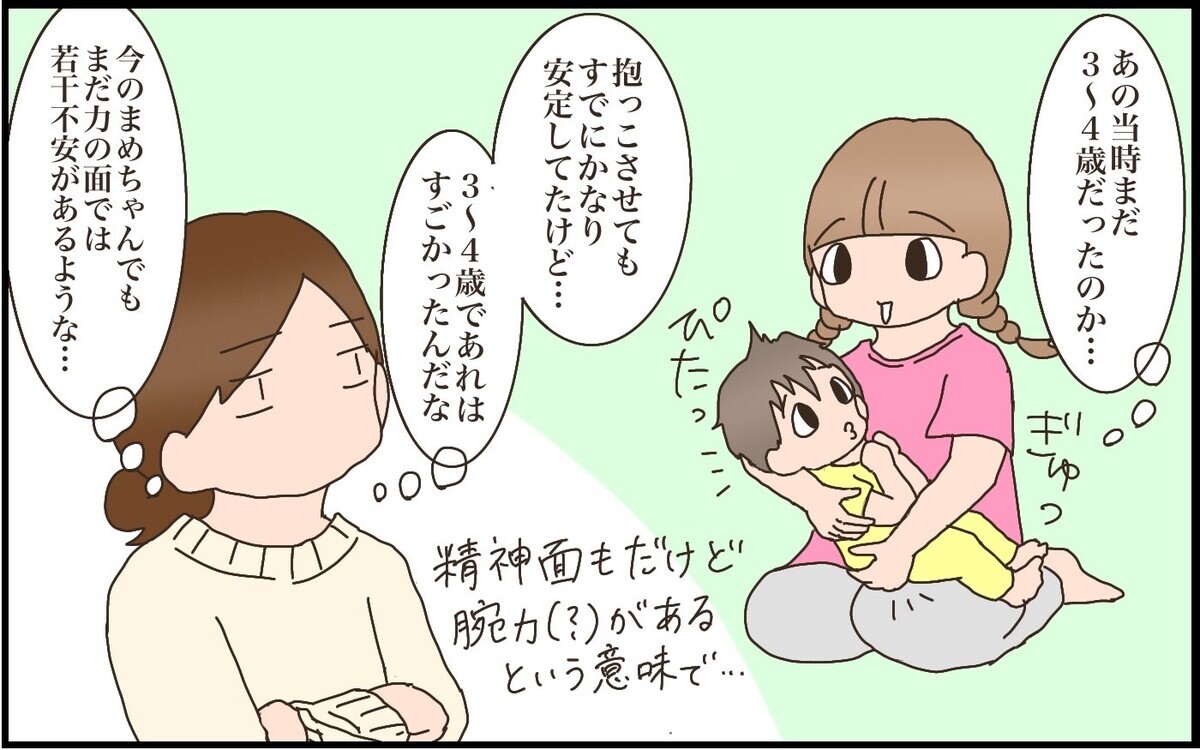 「年齢差＝学年差」ではない！　第三子を妊娠して気づいたきょうだい間の「歳の差」論【猫の手貸して～育児絵日記～ Vol.51】