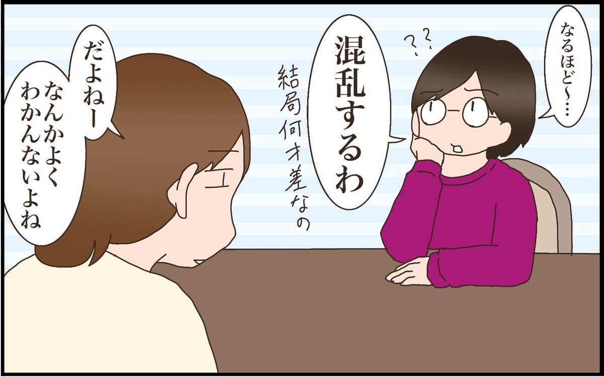 「年齢差＝学年差」ではない！　第三子を妊娠して気づいたきょうだい間の「歳の差」論【猫の手貸して～育児絵日記～ Vol.51】