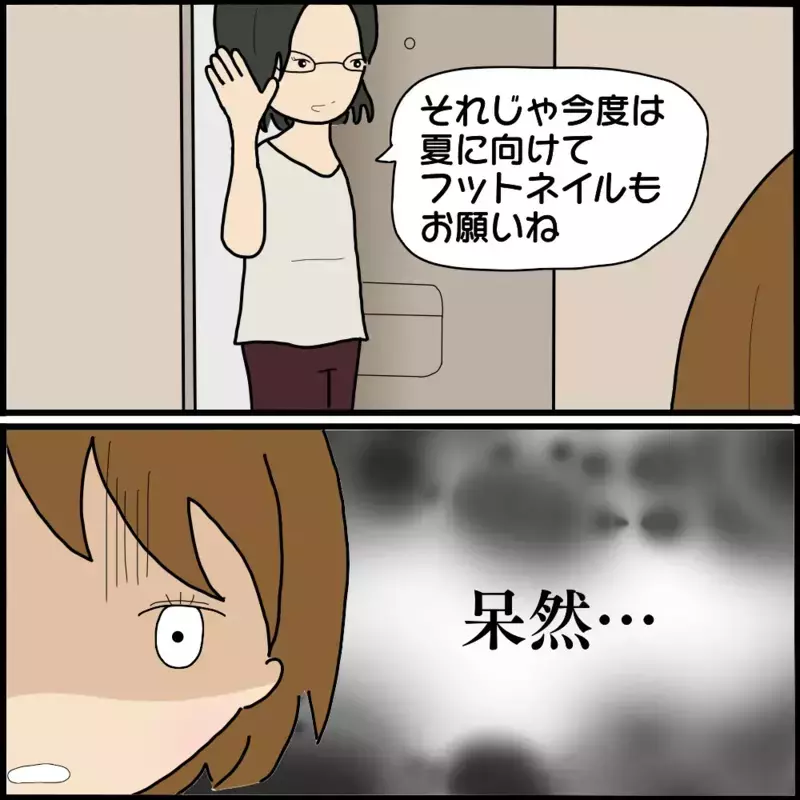 もうママ友なんていらない…グループから離れようとした矢先、事件が起きる！【ようこそママ友グループへ Vol.10】