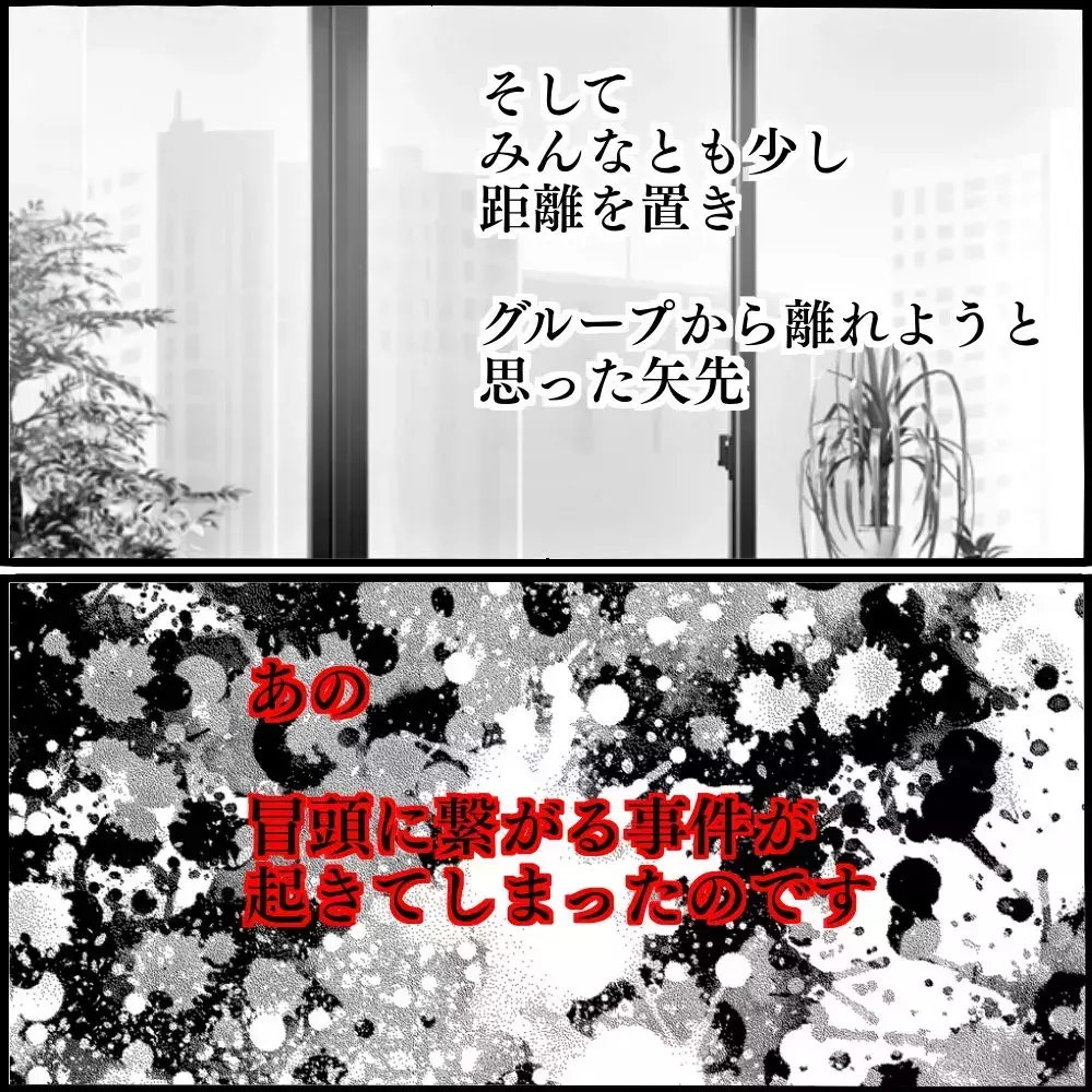 もうママ友なんていらない…グループから離れようとした矢先、事件が起きる！【ようこそママ友グループへ Vol.10】