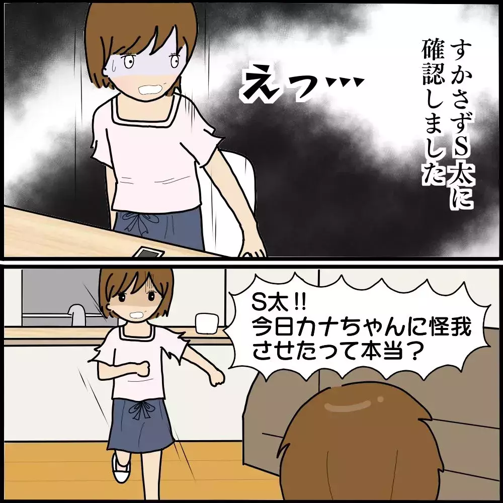 もうママ友なんていらない…グループから離れようとした矢先、事件が起きる！【ようこそママ友グループへ Vol.10】