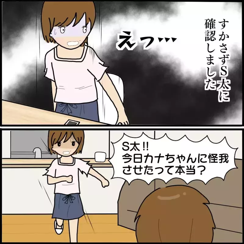 もうママ友なんていらない…グループから離れようとした矢先、事件が起きる！【ようこそママ友グループへ Vol.10】