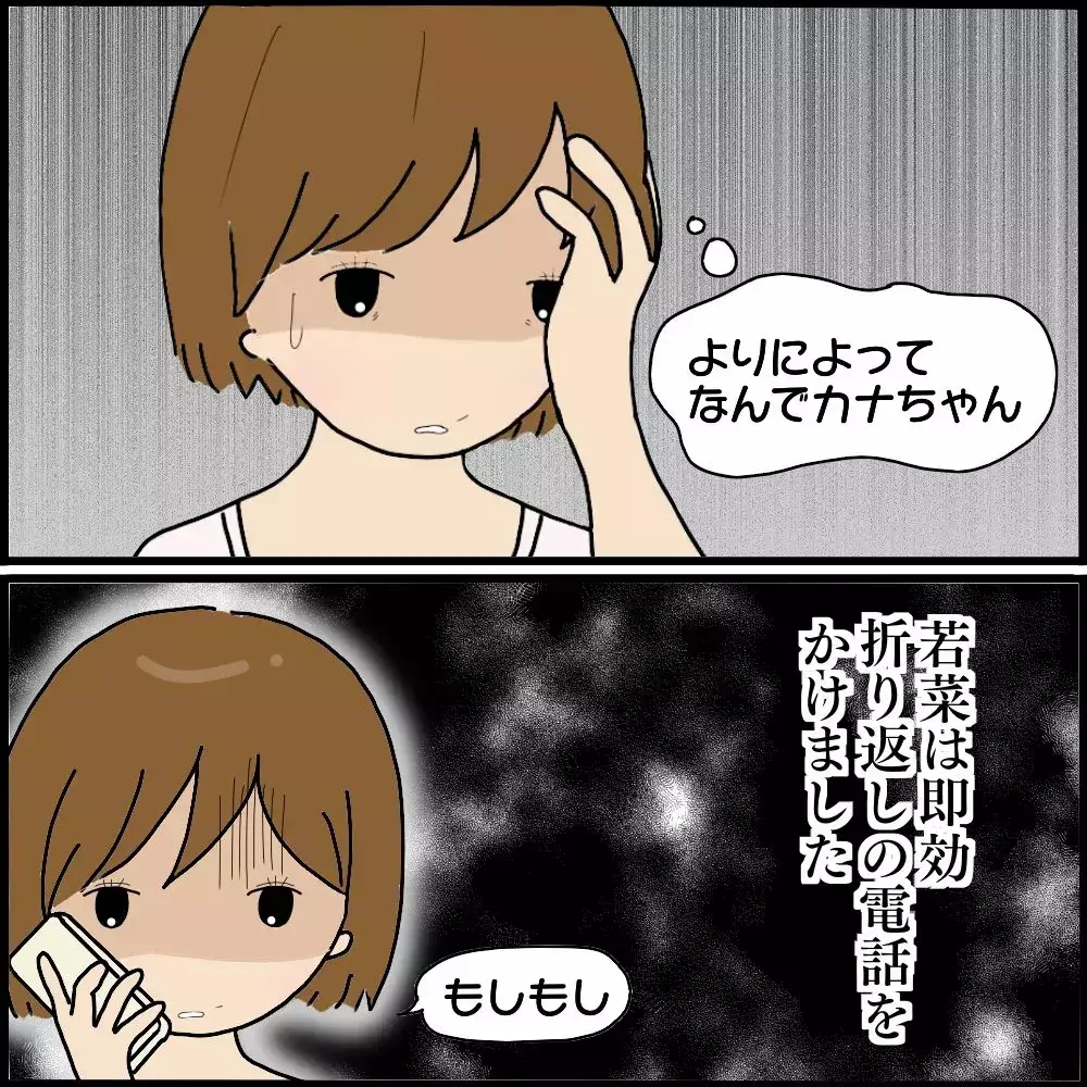 もうママ友なんていらない…グループから離れようとした矢先、事件が起きる！【ようこそママ友グループへ Vol.10】