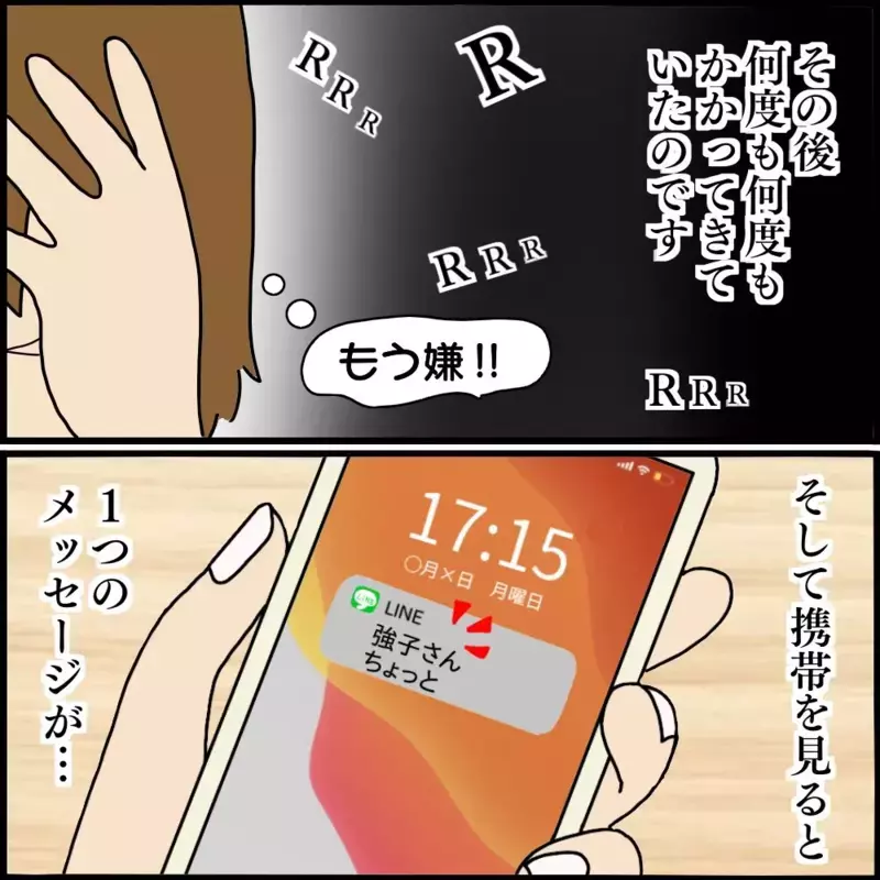 もうママ友なんていらない…グループから離れようとした矢先、事件が起きる！【ようこそママ友グループへ Vol.10】