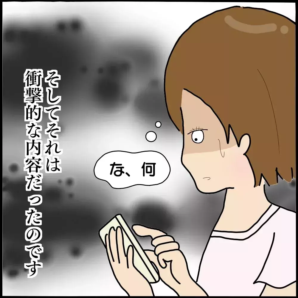 もうママ友なんていらない…グループから離れようとした矢先、事件が起きる！【ようこそママ友グループへ Vol.10】