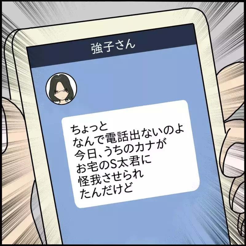 もうママ友なんていらない…グループから離れようとした矢先、事件が起きる！【ようこそママ友グループへ Vol.10】