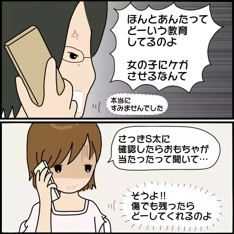 息子がボスママの娘に怪我をさせた…!? 謝罪に訪れた際に感じた違和感【ようこそママ友グループへ Vol.11】