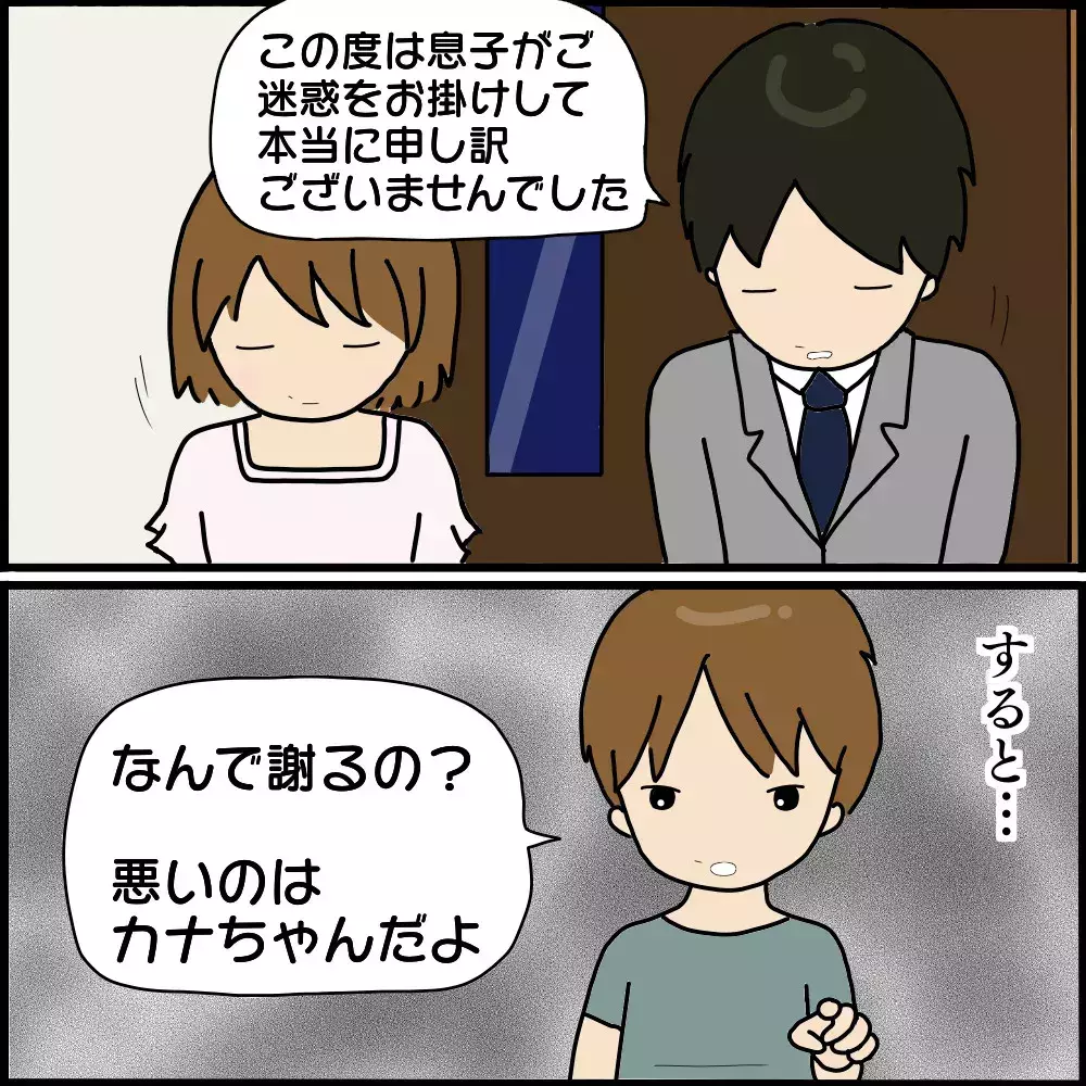 息子がボスママの娘に怪我をさせた…!? 謝罪に訪れた際に感じた違和感【ようこそママ友グループへ Vol.11】