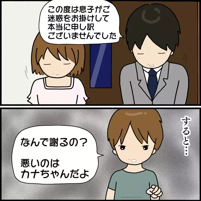 息子がボスママの娘に怪我をさせた…!? 謝罪に訪れた際に感じた違和感【ようこそママ友グループへ Vol.11】