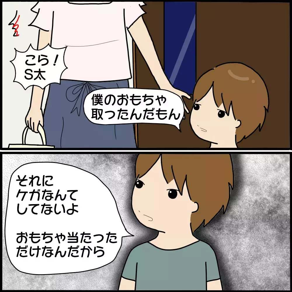 息子がボスママの娘に怪我をさせた…!? 謝罪に訪れた際に感じた違和感【ようこそママ友グループへ Vol.11】