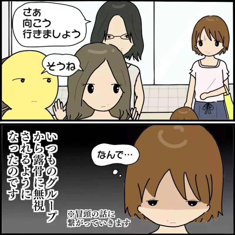 息子がボスママの娘に怪我をさせた…!? 謝罪に訪れた際に感じた違和感【ようこそママ友グループへ Vol.11】