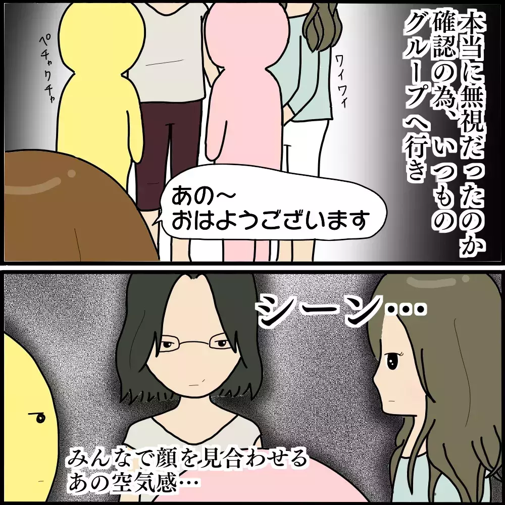 子どもまで巻き込むなんて…被害はわが子にまで及び最悪の展開に…！【ようこそママ友グループへ Vol.12】