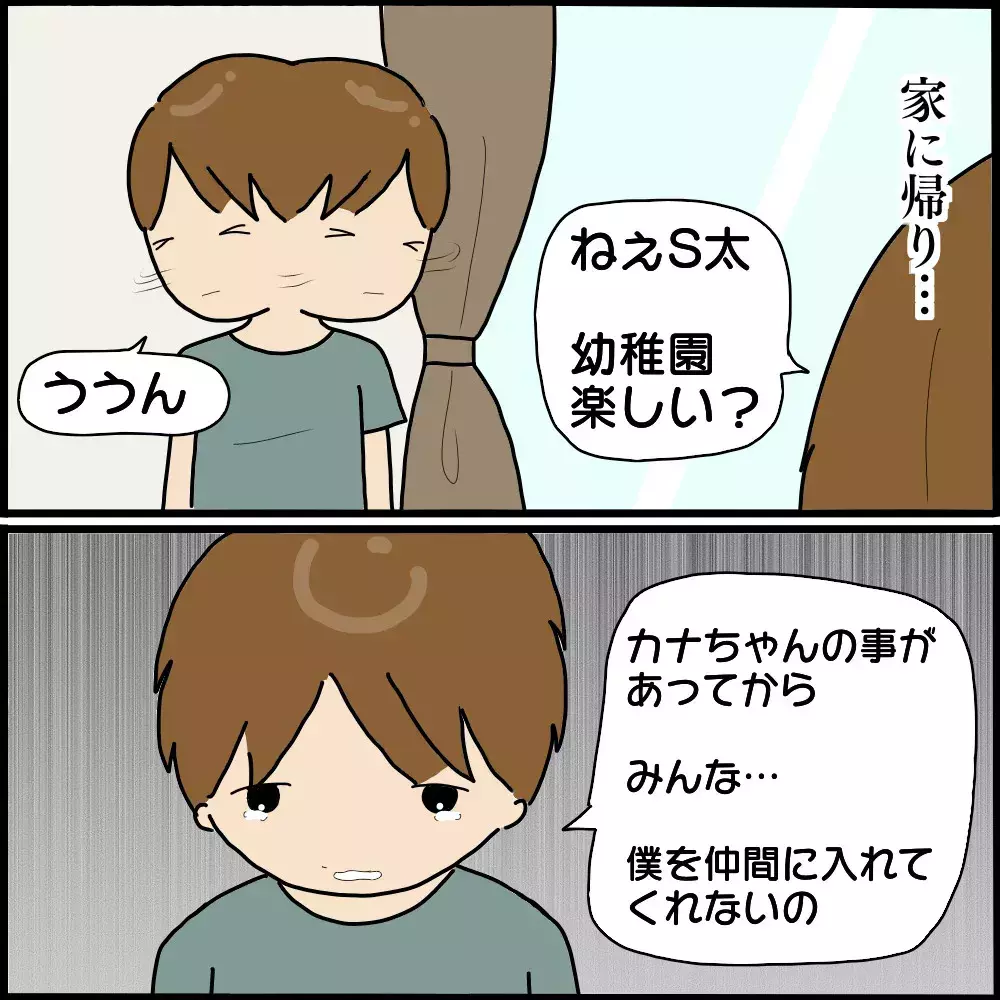 子どもまで巻き込むなんて…被害はわが子にまで及び最悪の展開に…！【ようこそママ友グループへ Vol.12】