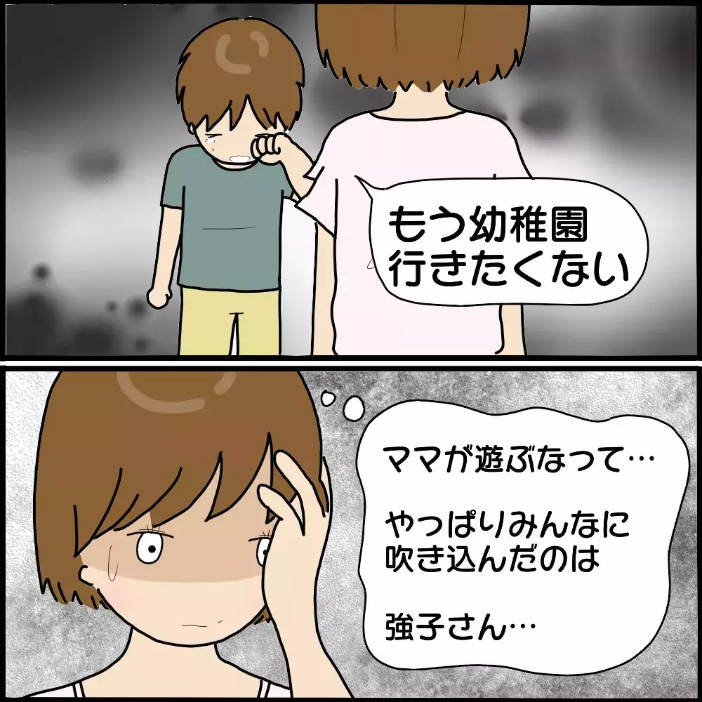 子どもまで巻き込むなんて…被害はわが子にまで及び最悪の展開に…！【ようこそママ友グループへ Vol.12】