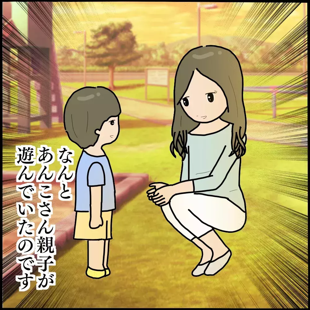 信頼していたママ友に心の内を吐き出すと…後日、驚愕の事実を知らされる！【ようこそママ友グループへ Vol.13】