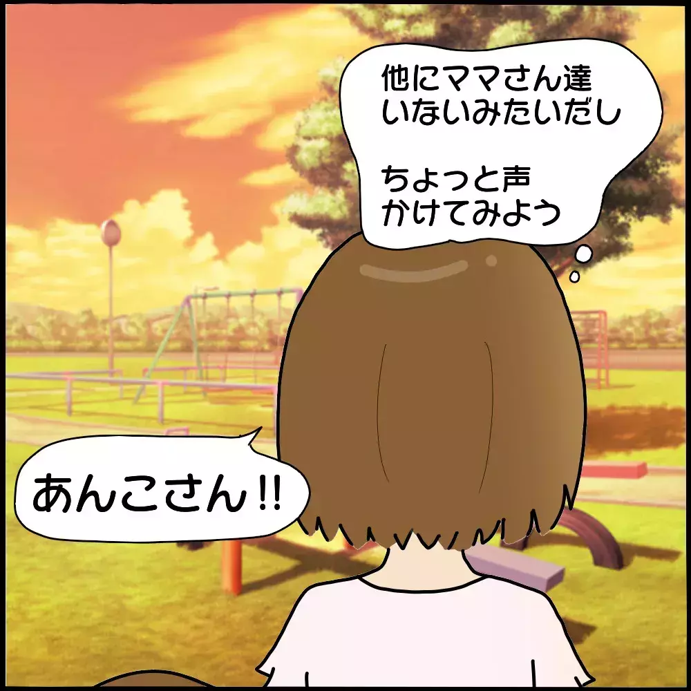 信頼していたママ友に心の内を吐き出すと…後日、驚愕の事実を知らされる！【ようこそママ友グループへ Vol.13】