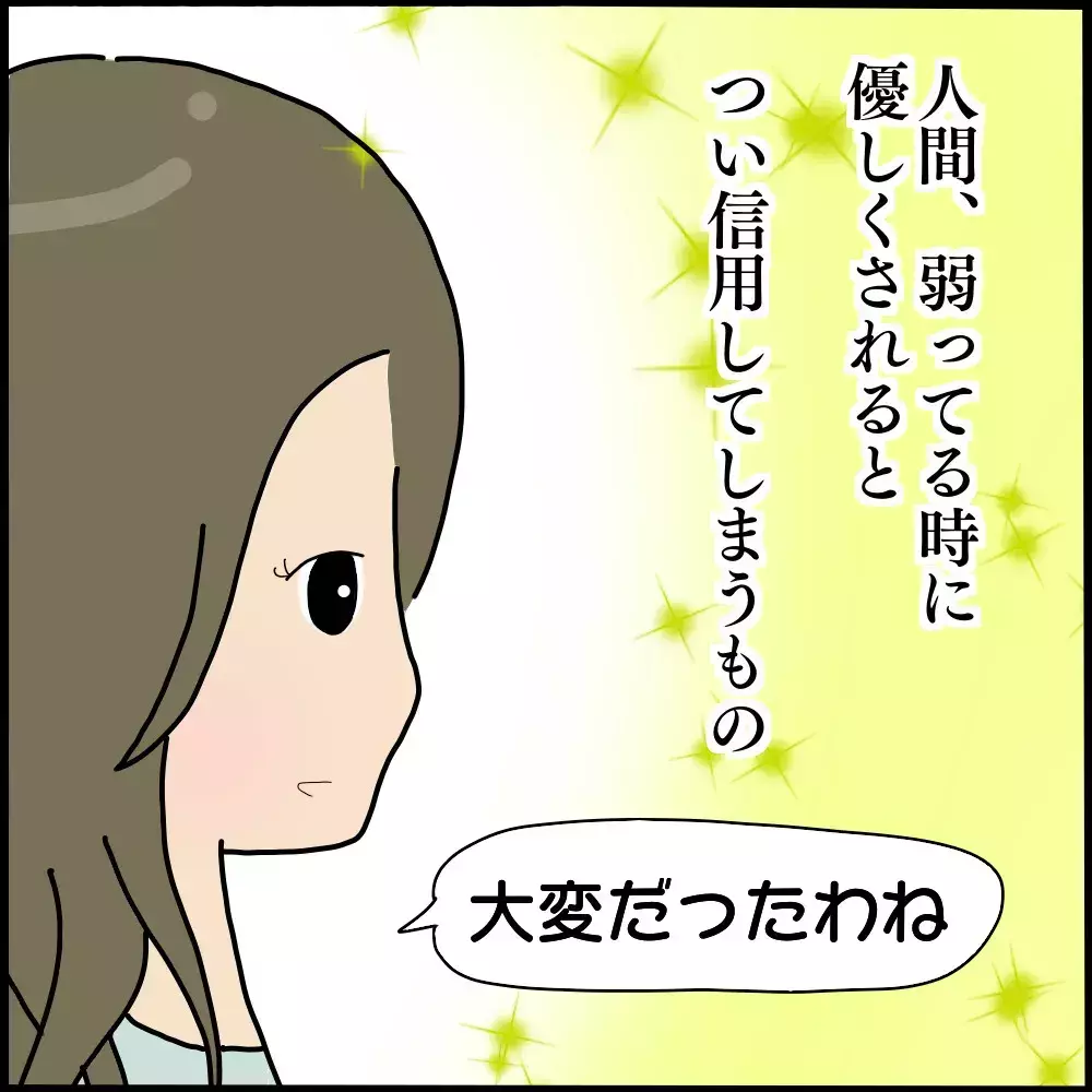 信頼していたママ友に心の内を吐き出すと…後日、驚愕の事実を知らされる！【ようこそママ友グループへ Vol.13】