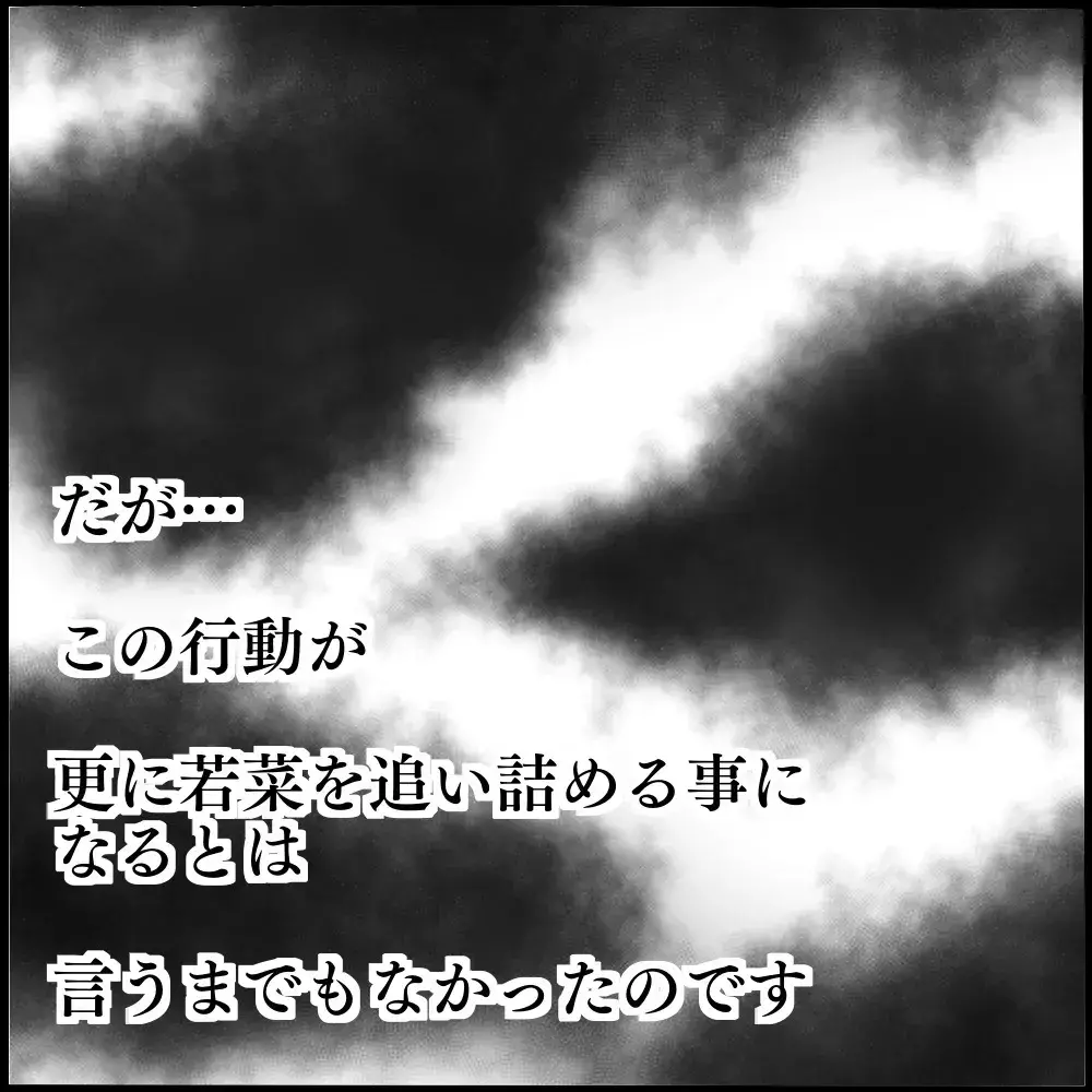 信頼していたママ友に心の内を吐き出すと…後日、驚愕の事実を知らされる！【ようこそママ友グループへ Vol.13】