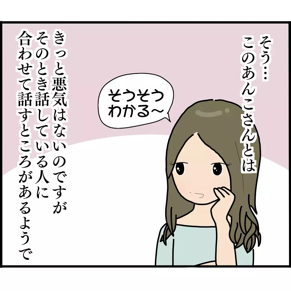 信頼していたママ友が…まさか見えざる敵だった！【ようこそママ友グループへ Vol.14】