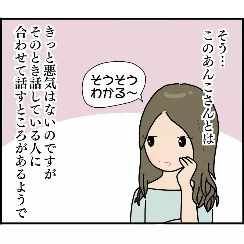 信頼していたママ友が…まさか見えざる敵だった！【ようこそママ友グループへ Vol.14】