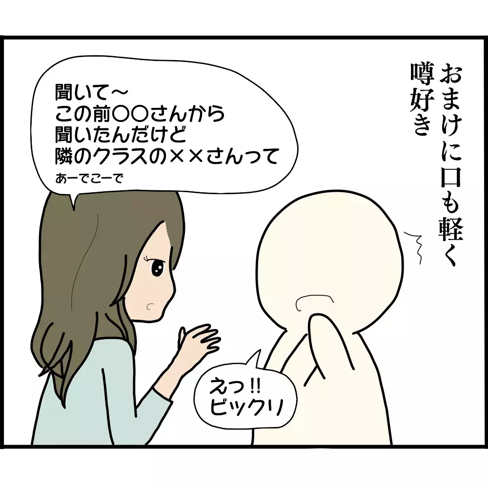 信頼していたママ友が…まさか見えざる敵だった！【ようこそママ友グループへ Vol.14】