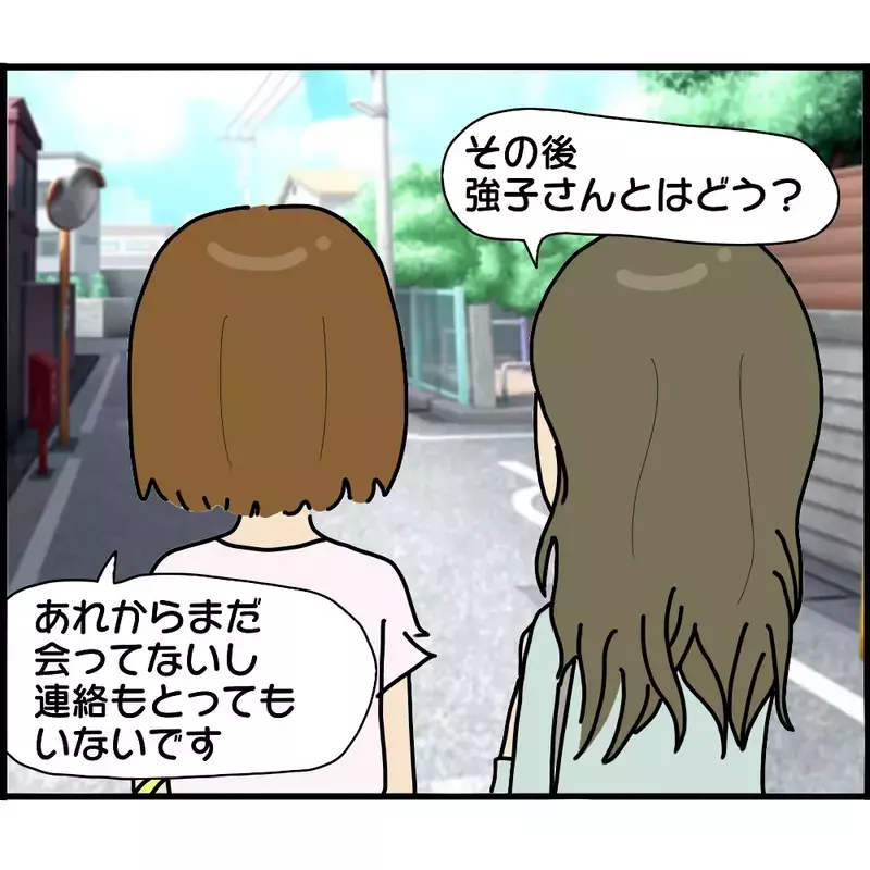 信頼していたママ友が…まさか見えざる敵だった！【ようこそママ友グループへ Vol.14】