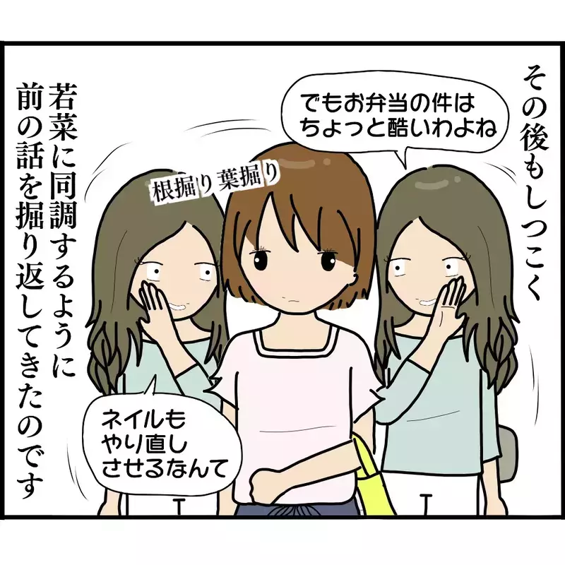 信頼していたママ友が…まさか見えざる敵だった！【ようこそママ友グループへ Vol.14】