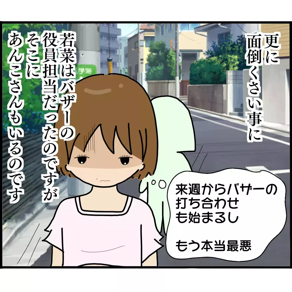 信頼していたママ友が…まさか見えざる敵だった！【ようこそママ友グループへ Vol.14】