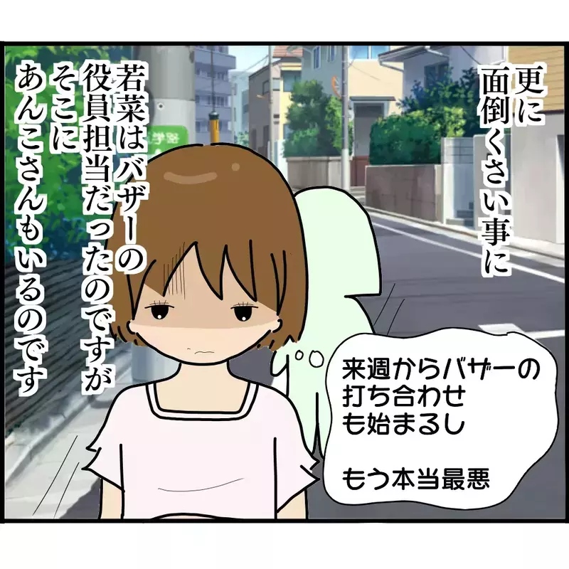信頼していたママ友が…まさか見えざる敵だった！【ようこそママ友グループへ Vol.14】