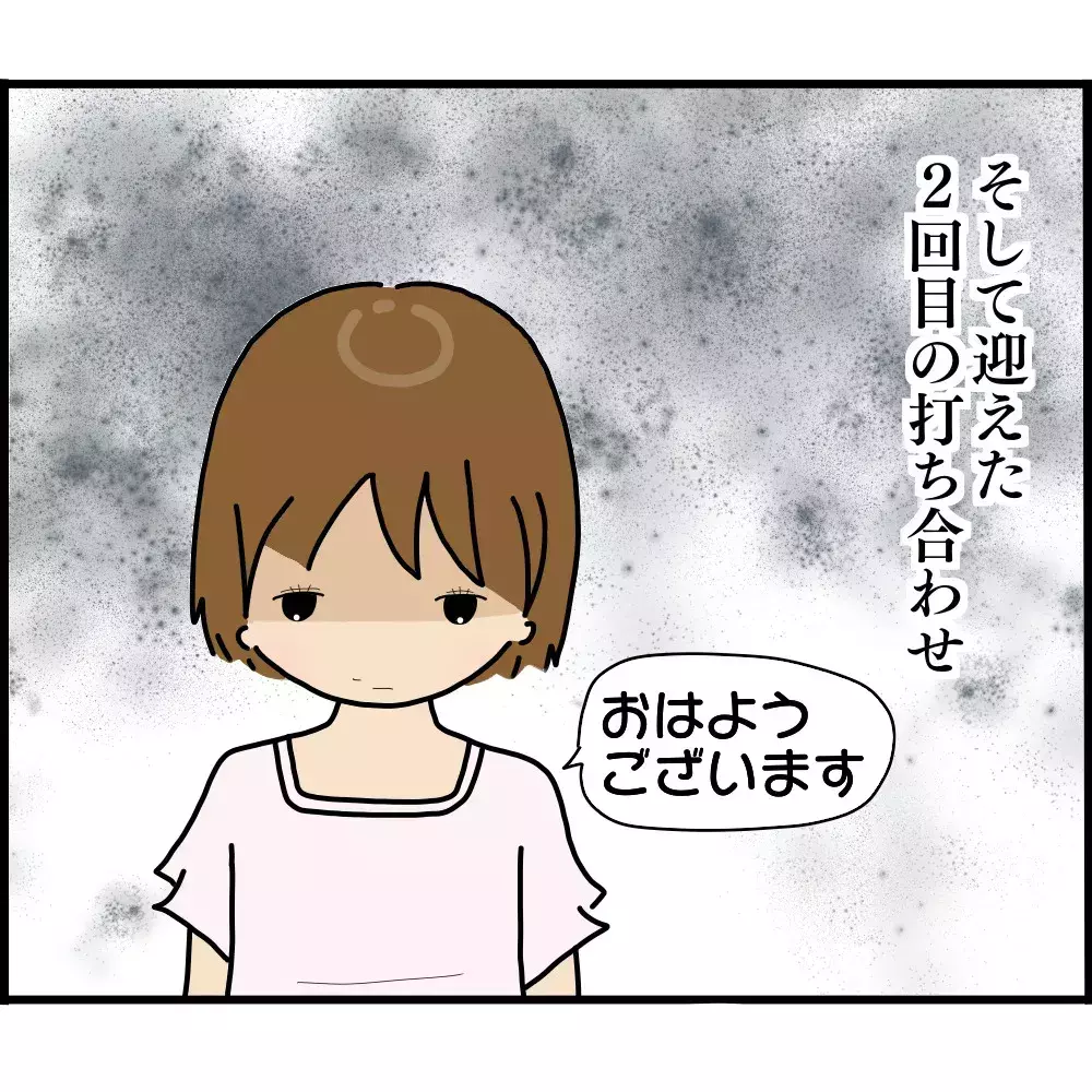 信頼していたママ友が…まさか見えざる敵だった！【ようこそママ友グループへ Vol.14】
