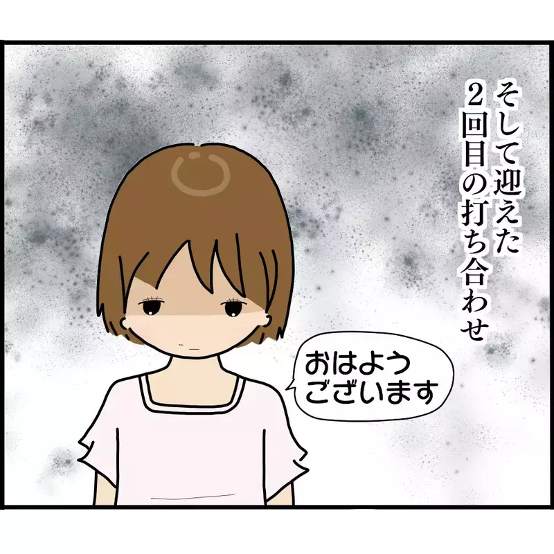 信頼していたママ友が…まさか見えざる敵だった！【ようこそママ友グループへ Vol.14】