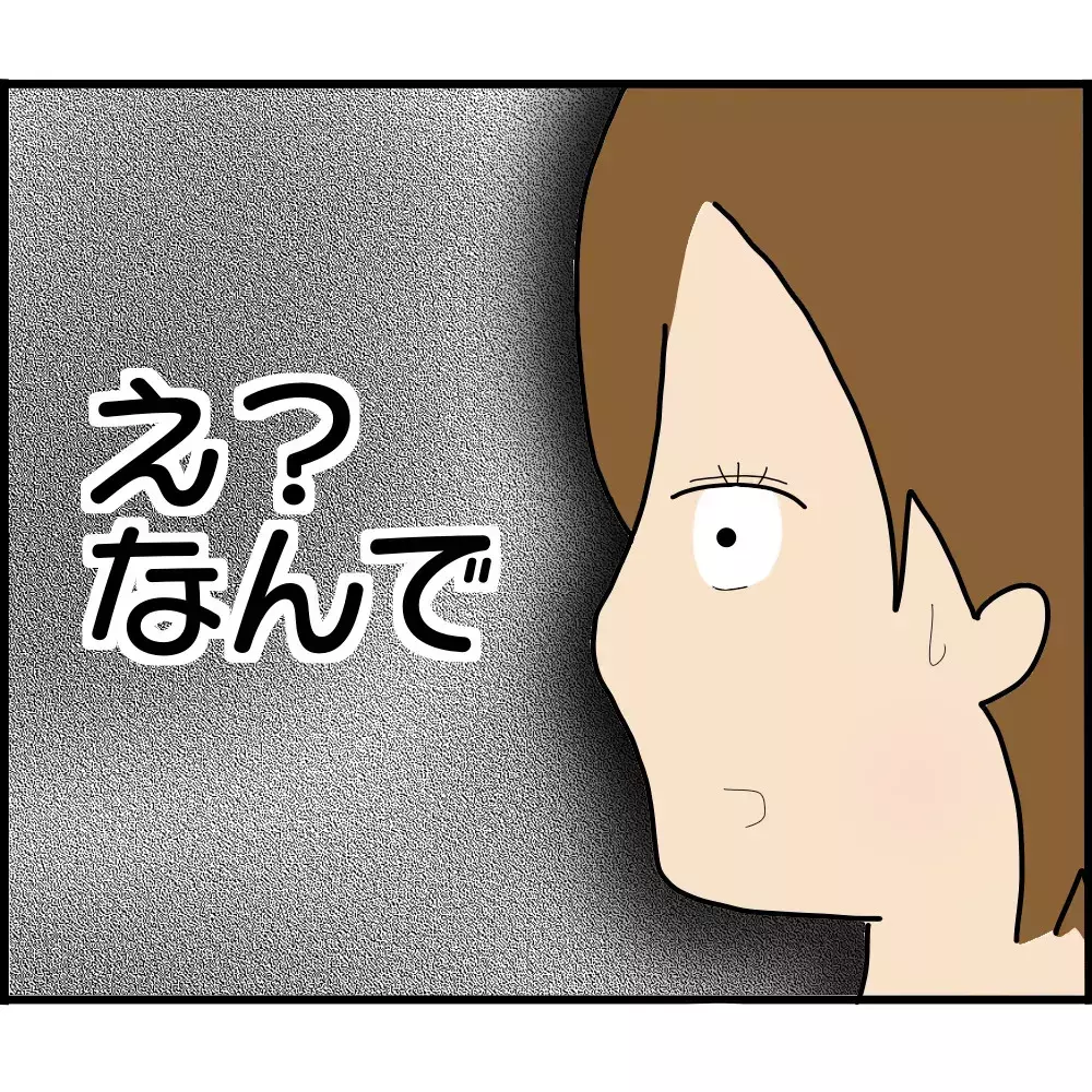 信頼していたママ友が…まさか見えざる敵だった！【ようこそママ友グループへ Vol.14】