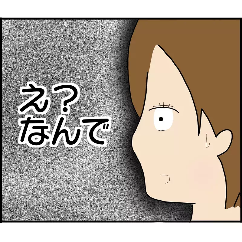 信頼していたママ友が…まさか見えざる敵だった！【ようこそママ友グループへ Vol.14】